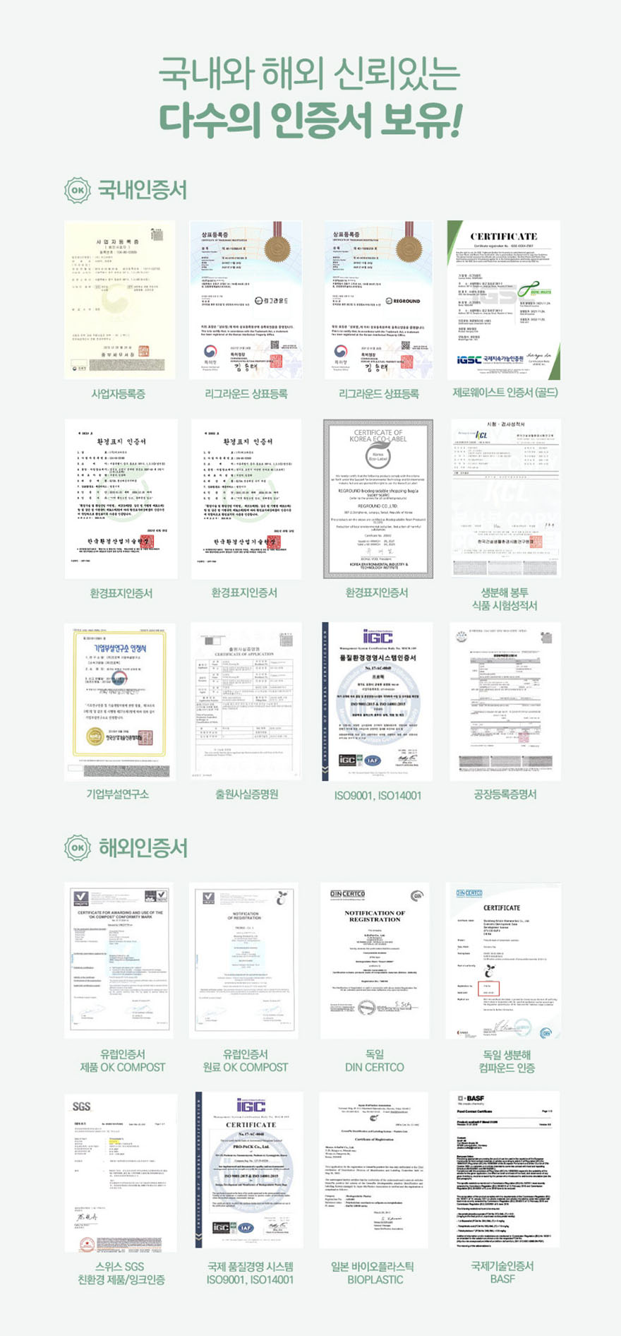 아이엠그리너 el724