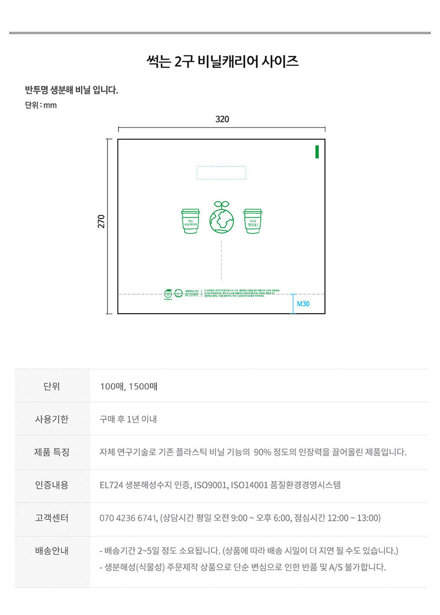 아이엠그리너 el724 1500매
