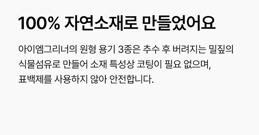 아이엠그리너 피자 박스