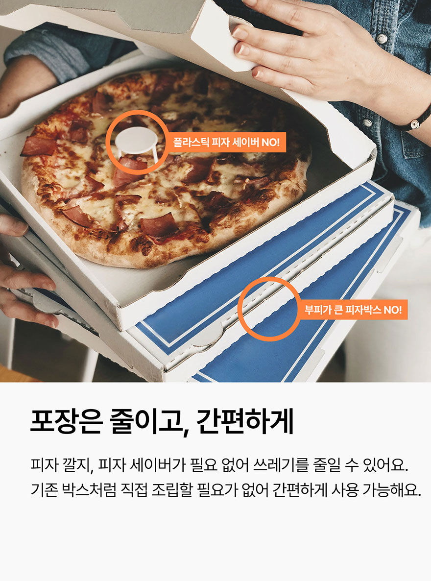 아이엠그리너 피자 박스