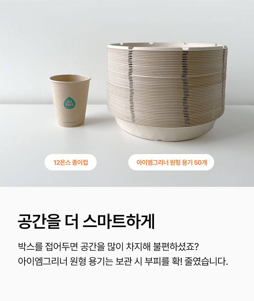 아이엠그리너 피자 박스