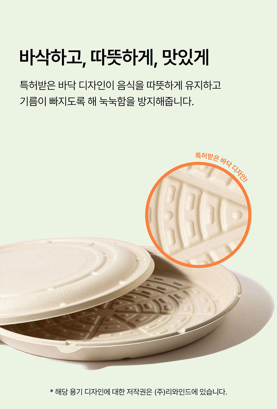 아이엠그리너 피자 박스