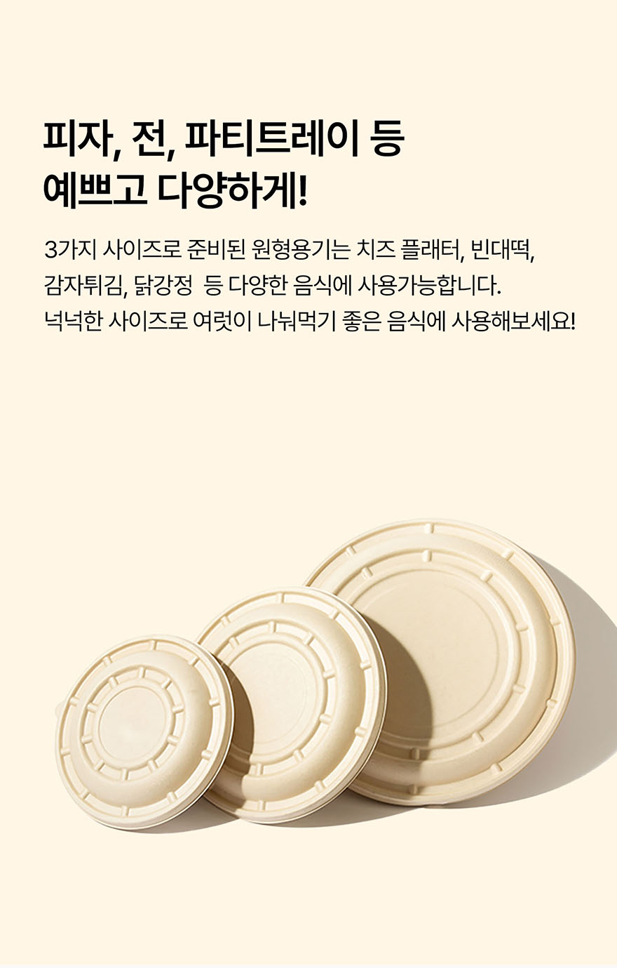 아이엠그리너 피자 박스