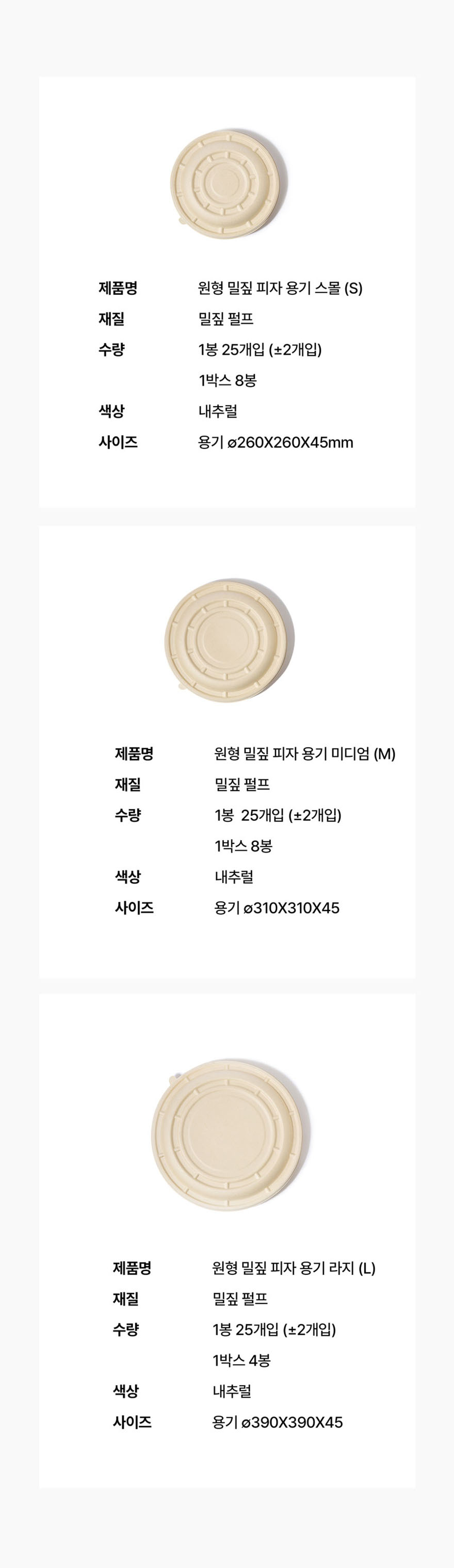 아이엠그리너 피자 박스