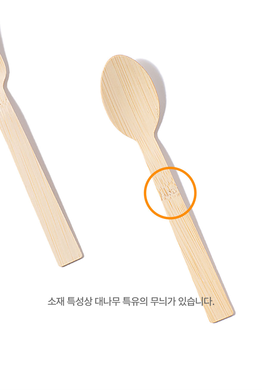 아이엠그리너 대나무 스푼