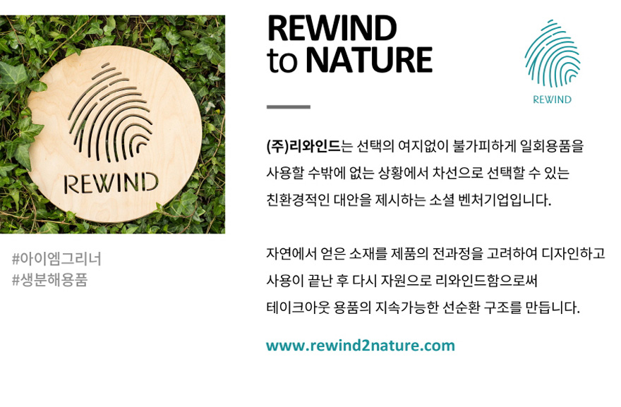 아이엠그리너 브랜드