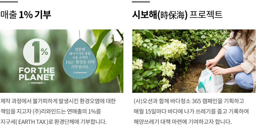 아이엠그리너 브랜드