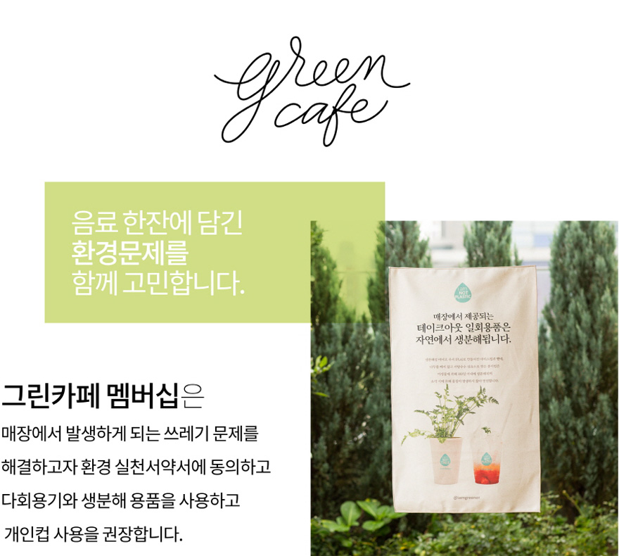 아이엠그리너 브랜드