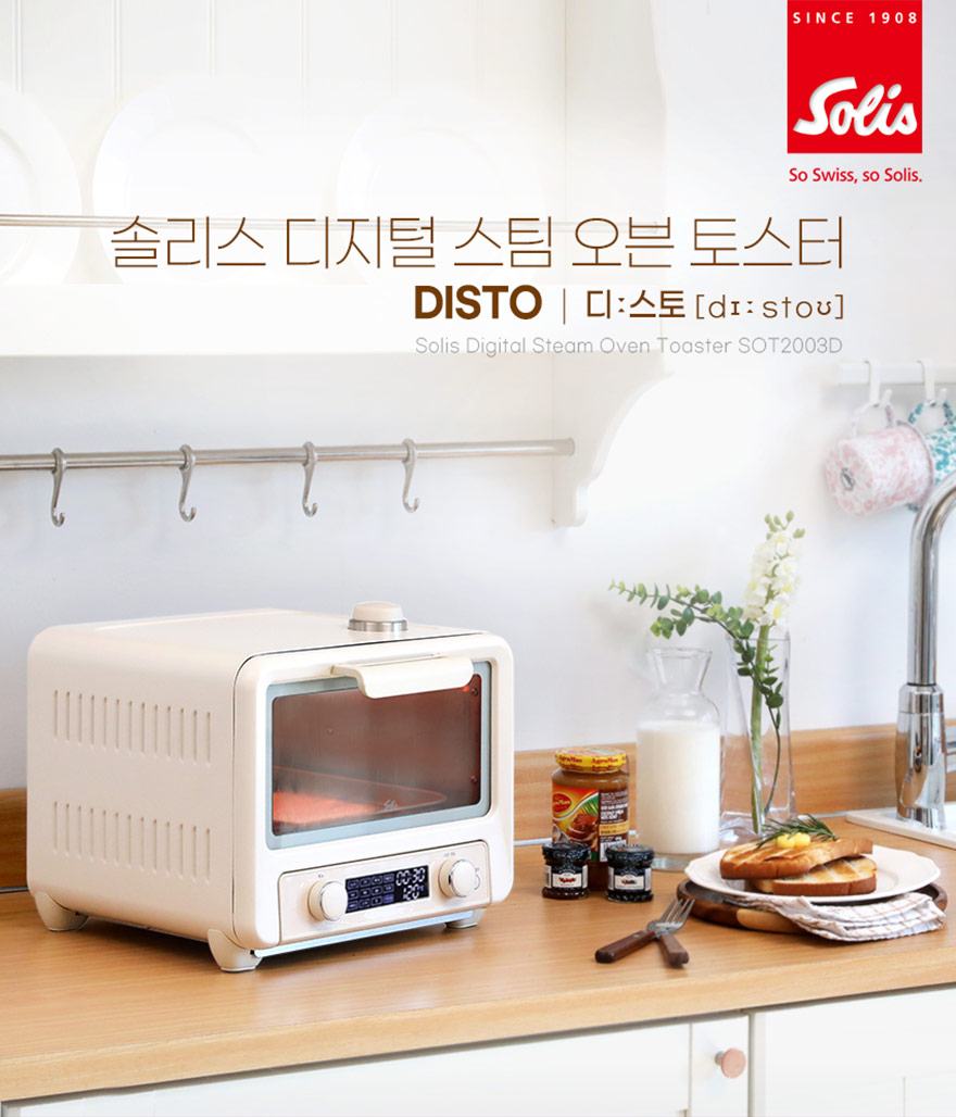 솔리스 전기오븐 디스토