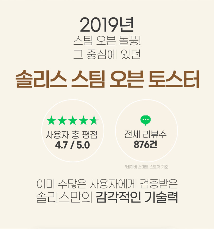 솔리스 전기오븐 디스토