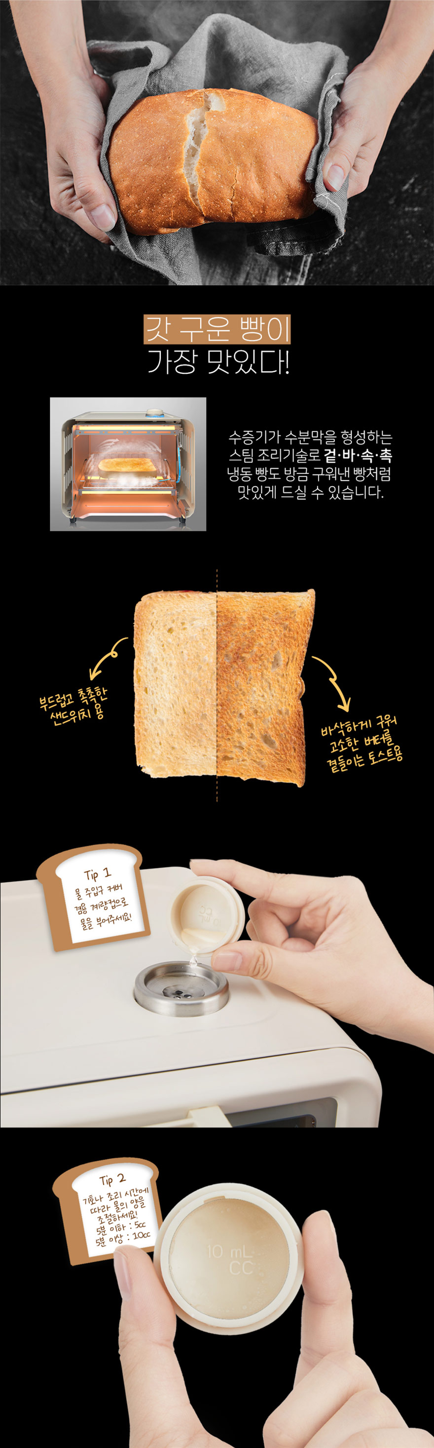 솔리스 전기오븐 디스토