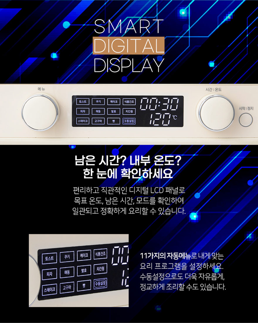 솔리스 전기오븐 디스토