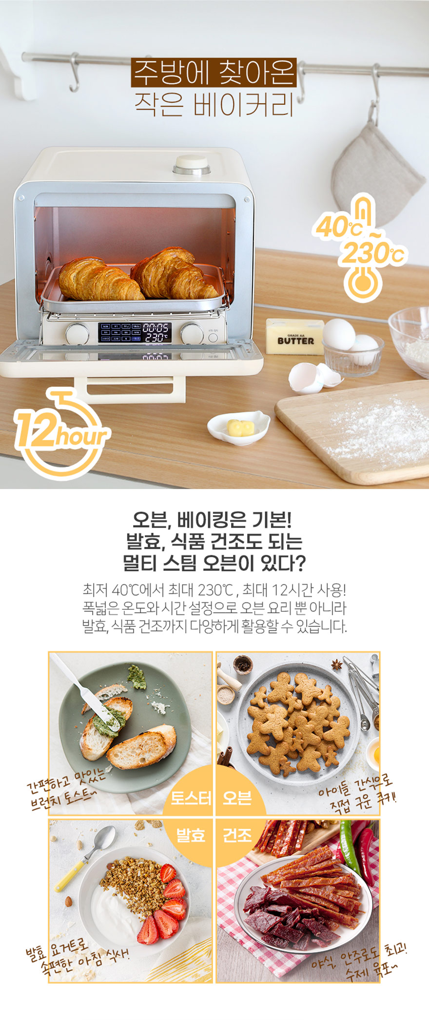 솔리스 전기오븐 디스토
