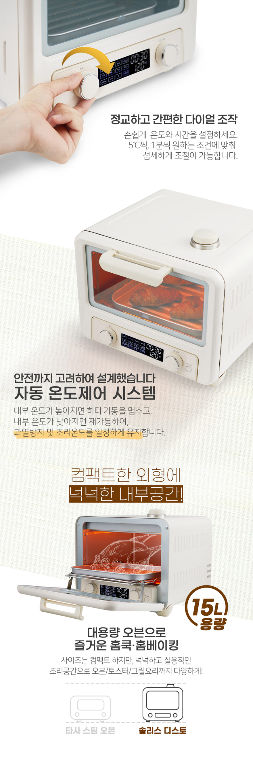 솔리스 전기오븐 디스토