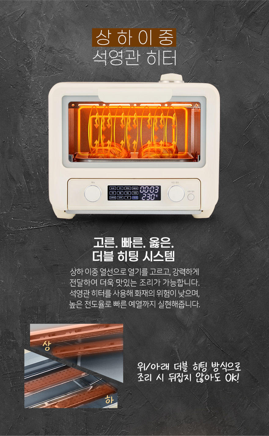 솔리스 전기오븐 디스토