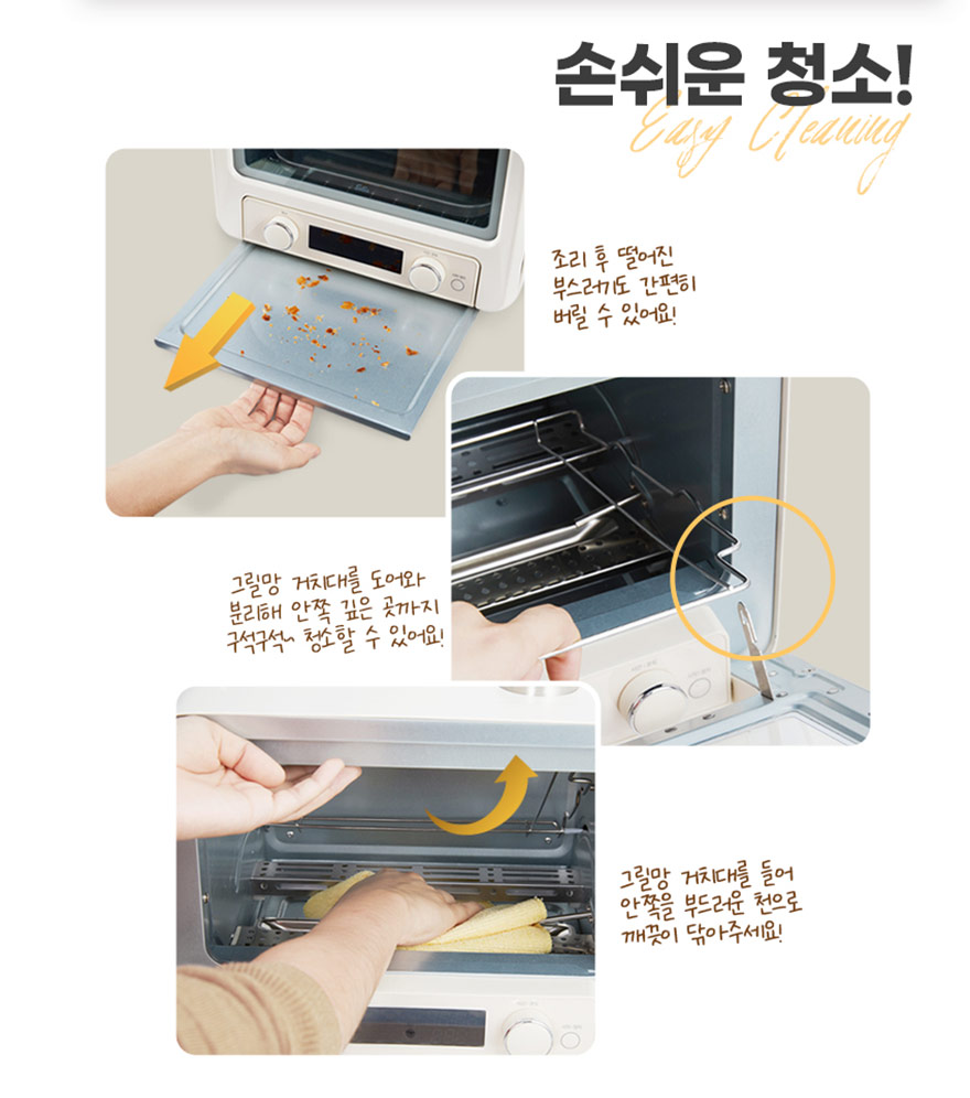 솔리스 전기오븐 디스토