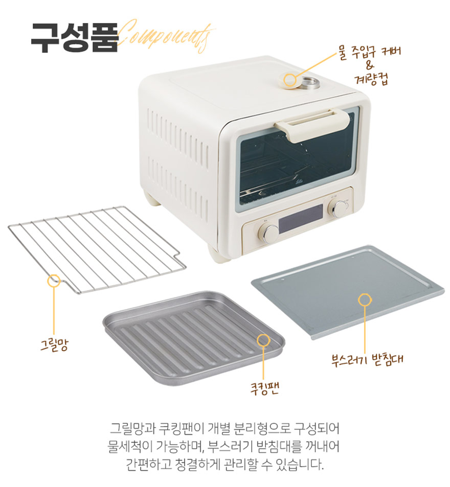 솔리스 전기오븐 디스토
