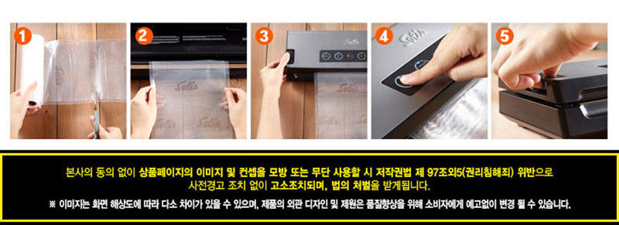 솔리스 진공포장기 전용 비닐롤 스몰 VBR1506