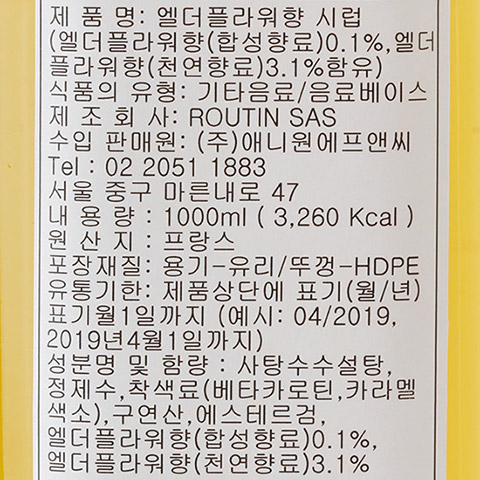 1883 엘더플라워 시럽 1000ml