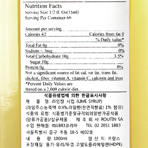 1883 라임 시럽 1000ml