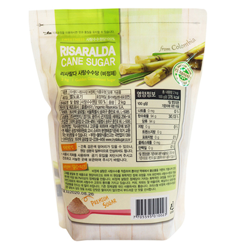 아크바 리사랄다 비정제 사탕수수 2kg