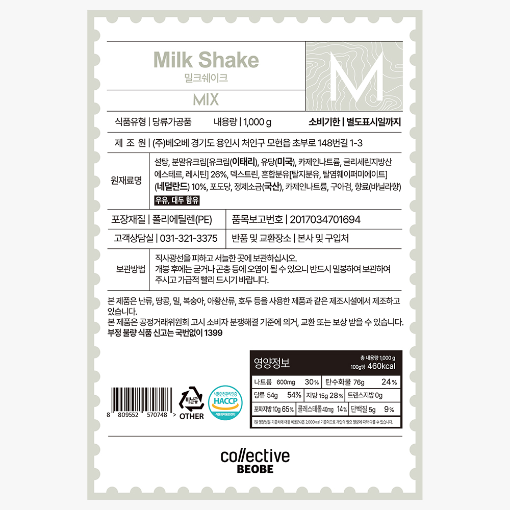 MJ 베오베 밀크 쉐이크 파우더 1kg