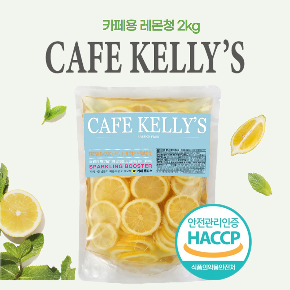 카페켈리스 레몬청 2kg x 2
