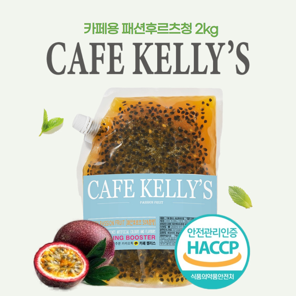 카페켈리스 패션후르츠청 2kg x 2