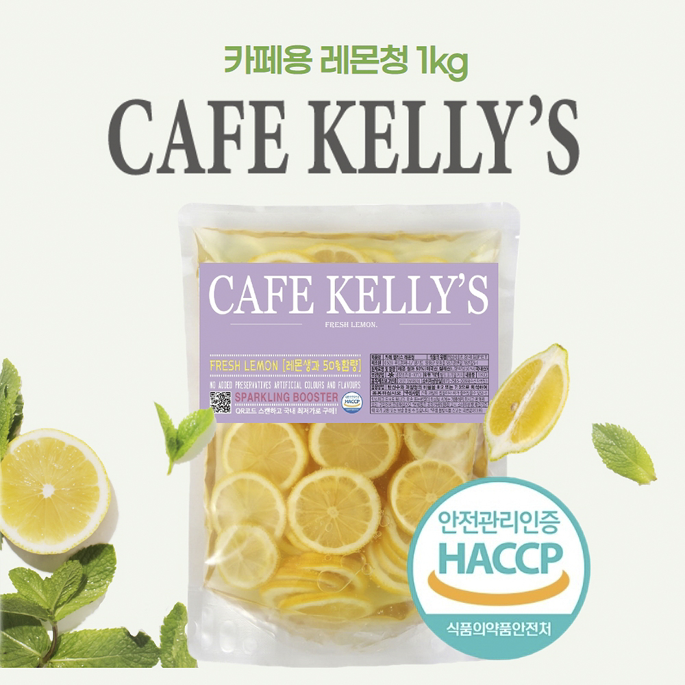 카페켈리스 레몬청 1kg