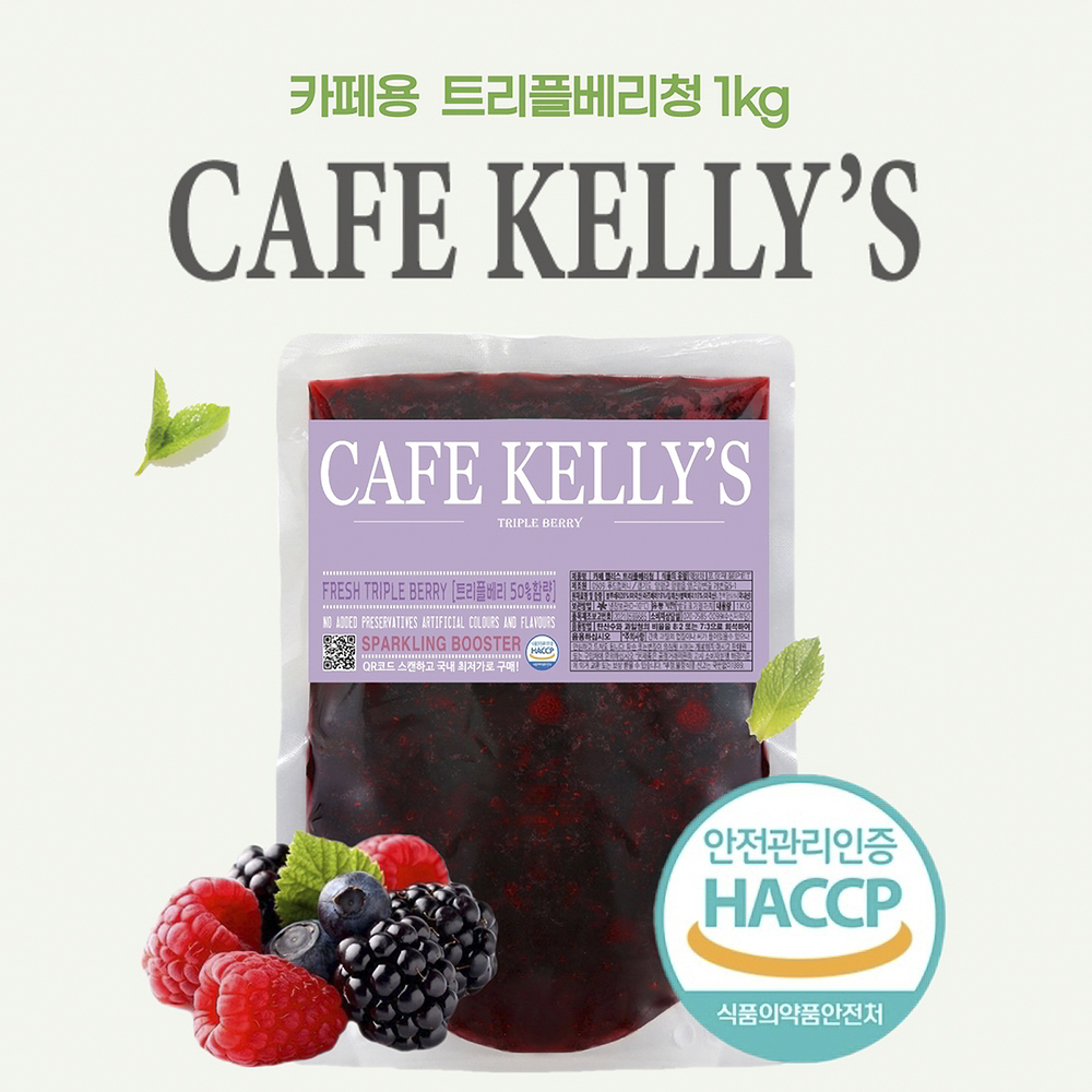 카페켈리스 트리플베리청 1kg