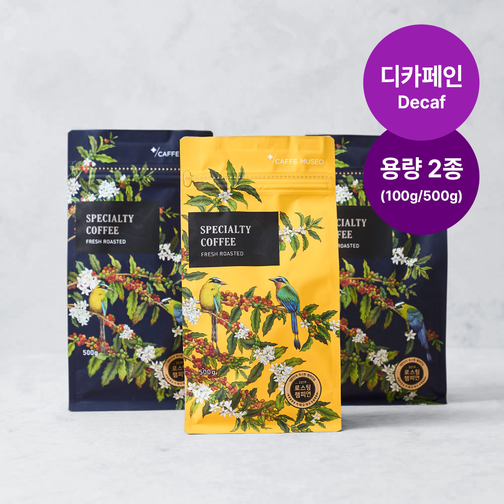 갓볶은커피 디카페인 3종 추천세트 (용량 2종) - 300g (100gX3) / 1.5kg (500gX3)