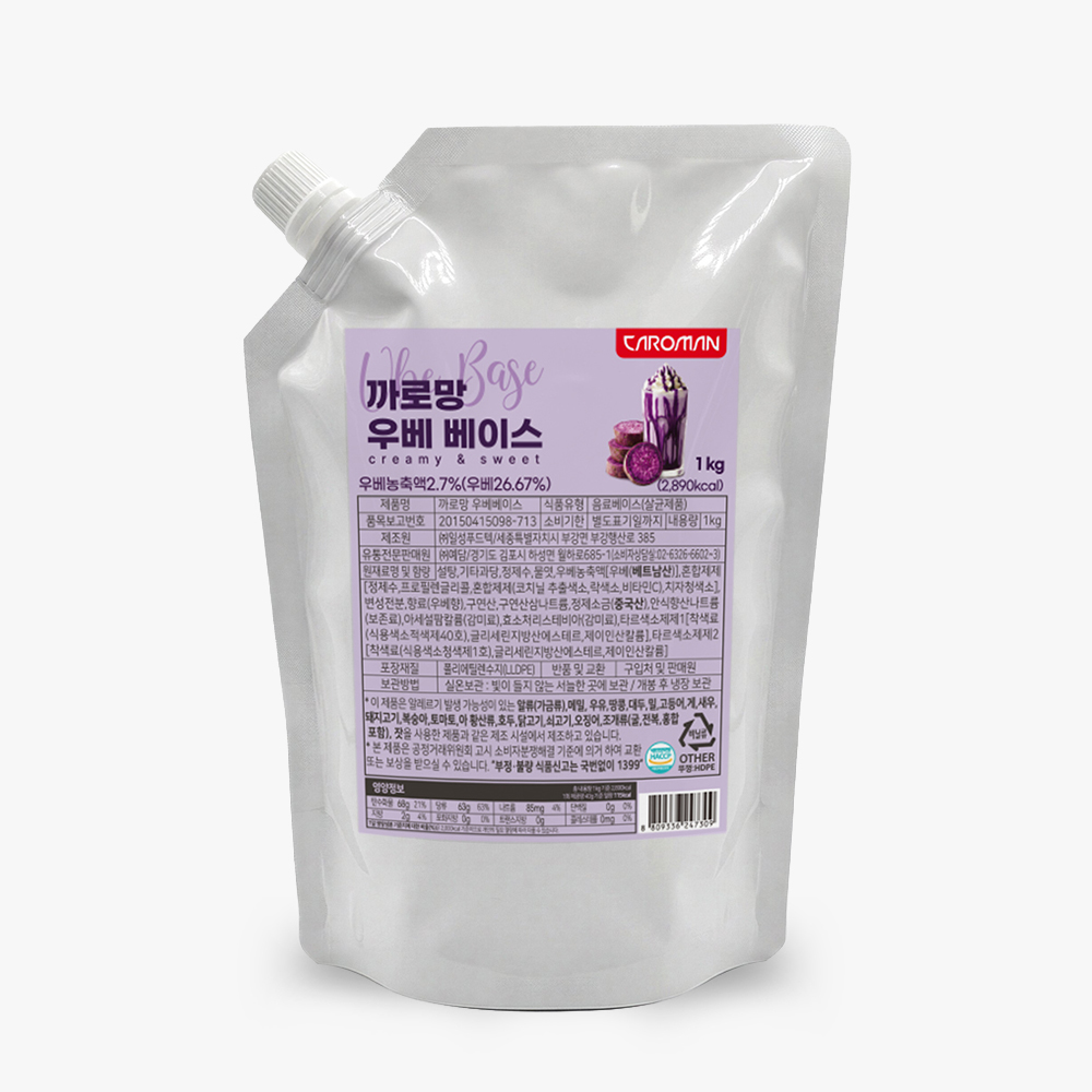 까로망 우베 베이스 1kg [행주 증정]