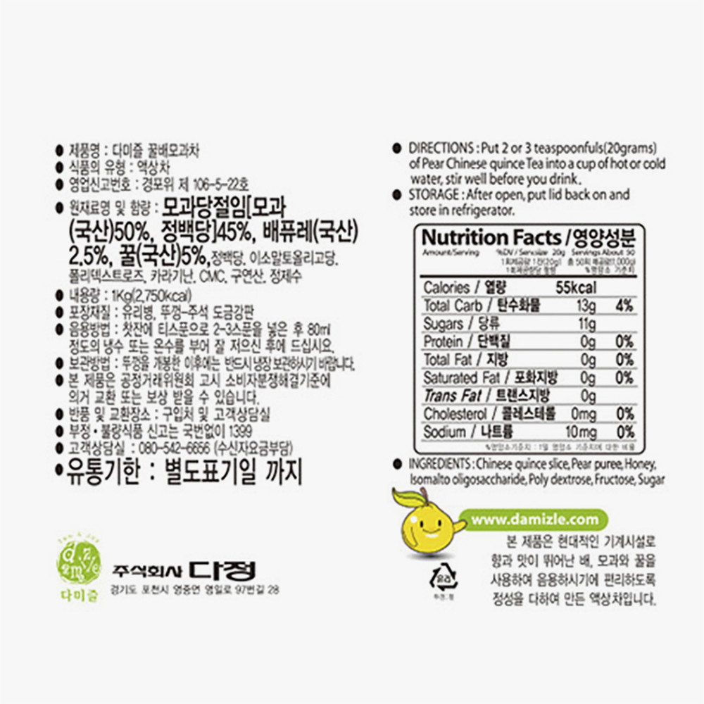 다미즐 꿀배 모과차 1kg