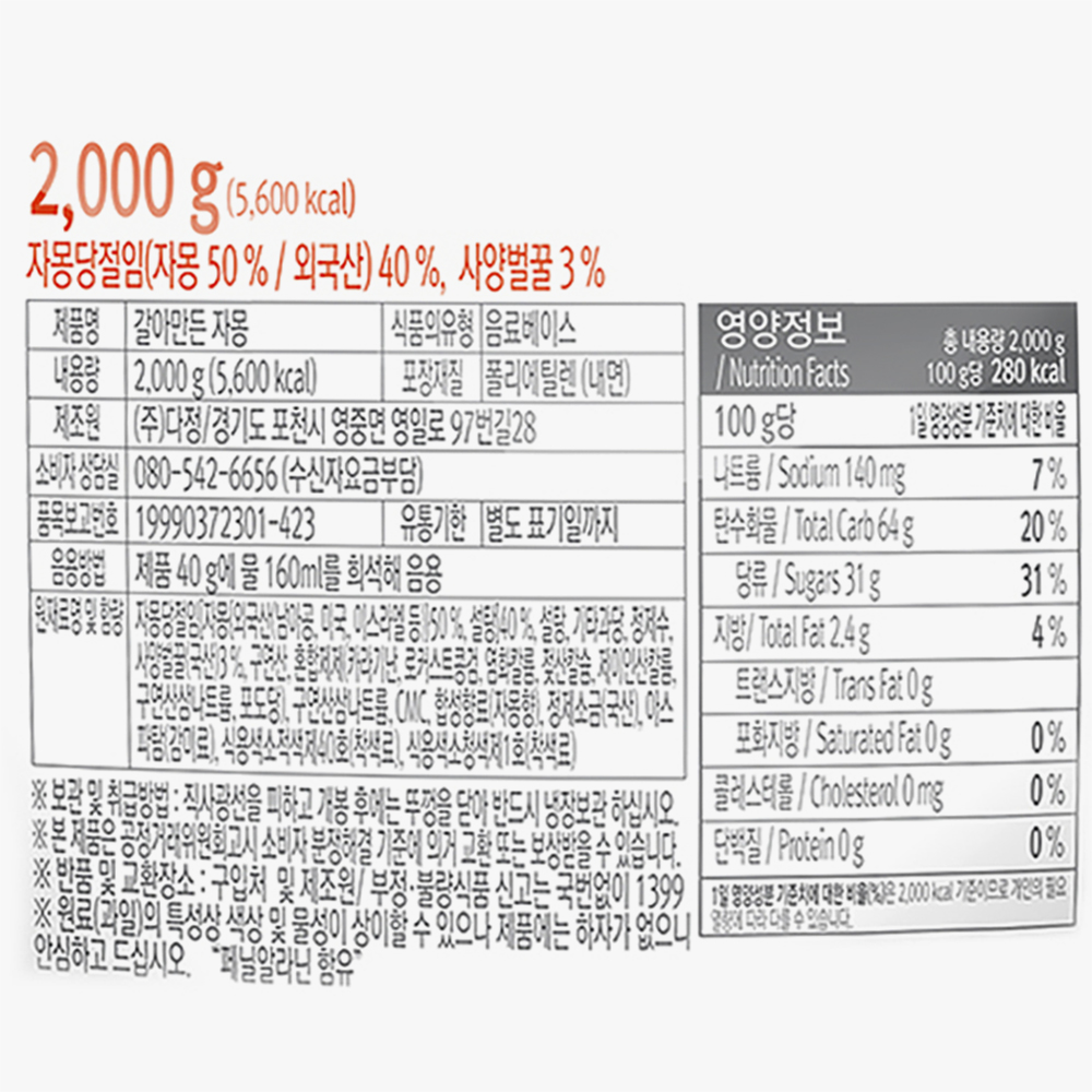 다미즐 갈아만든 자몽 2kg