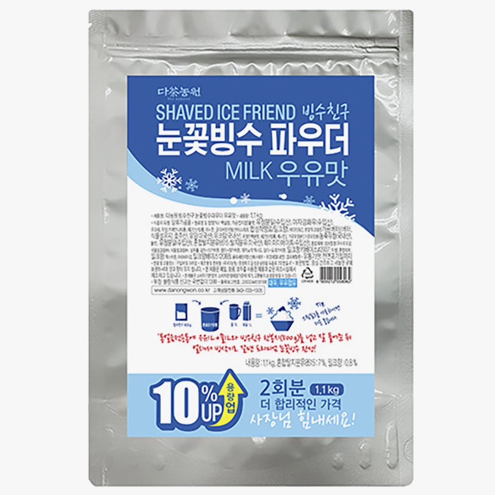 다농원 빙수친구 눈꽃빙수 우유맛 파우더 1.1kg