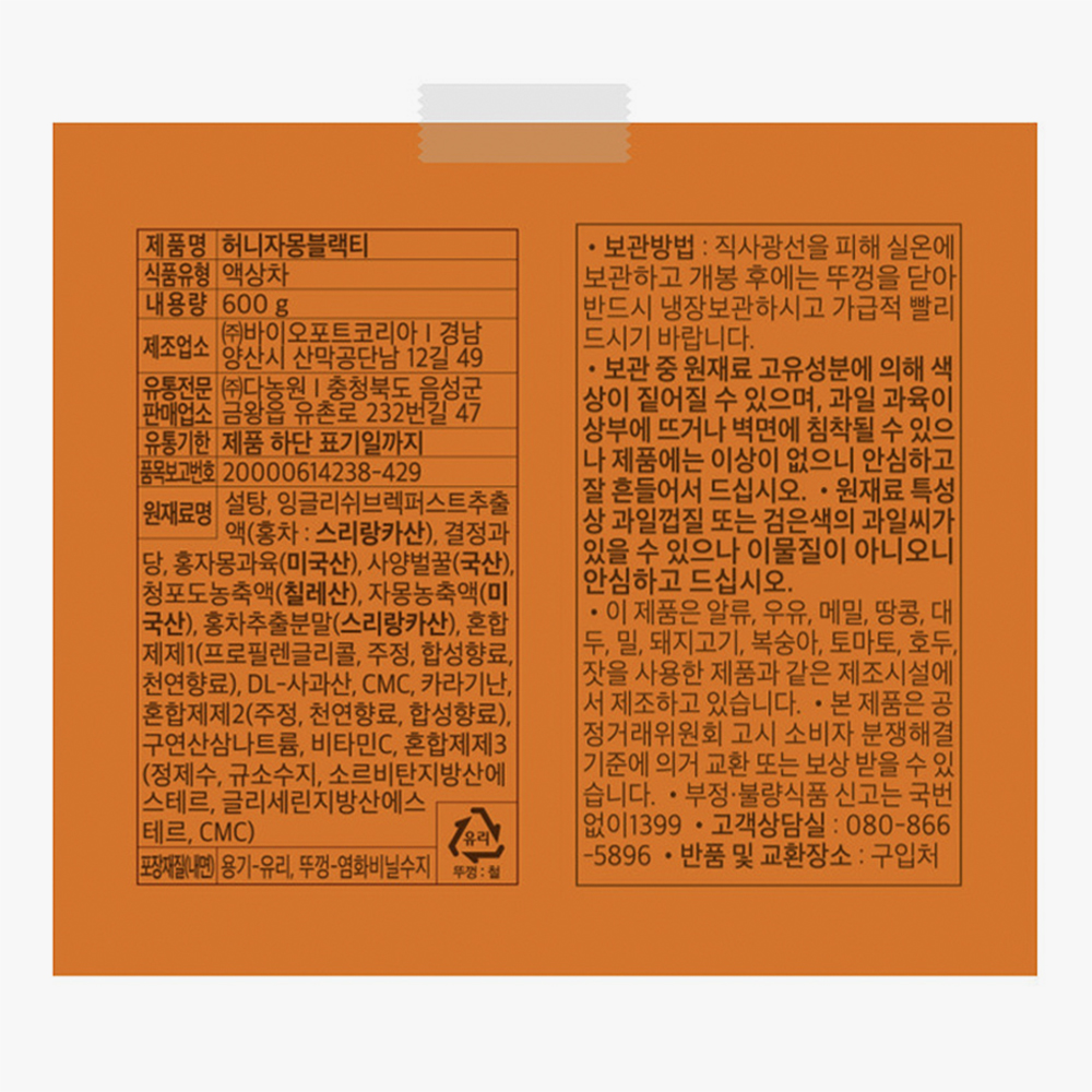 다농원 허니자몽 블랙티 600ml