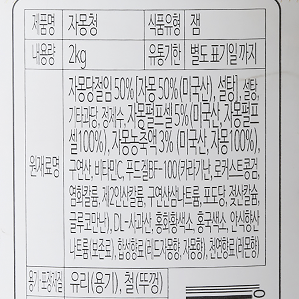 데이웰 자몽청 2kg