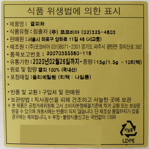 에빠니 귤피차 (10티백) 15g