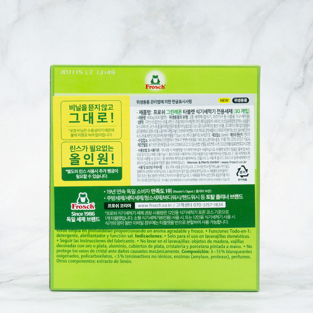 프로쉬 독일 식기세척기세제 그린레몬 30개입