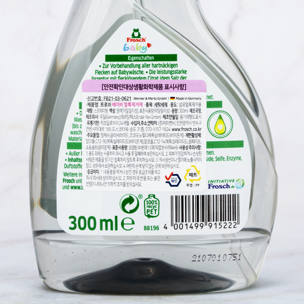 프로쉬 독일 베이비 얼룩제거제 300ml
