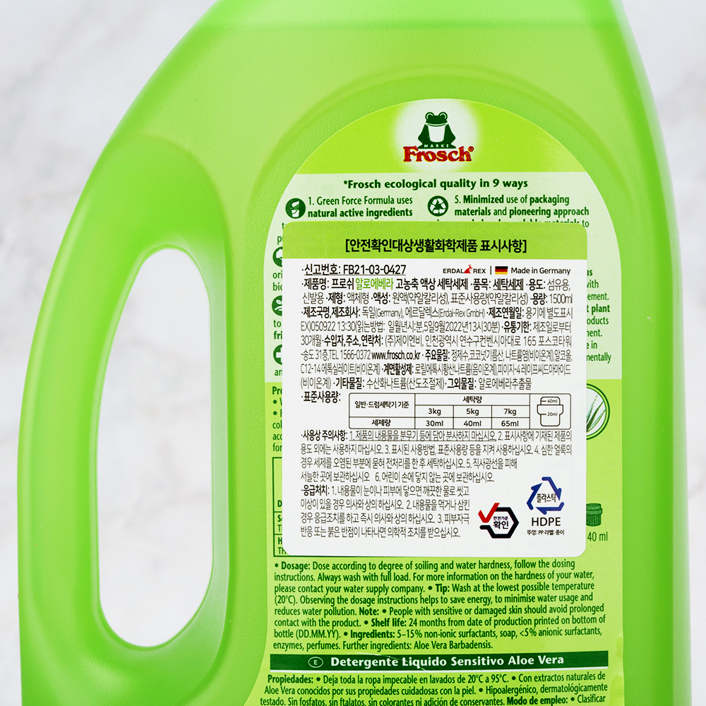 프로쉬 독일 액상 세탁세제 (알로에베라) 1500ml