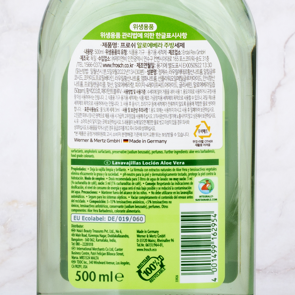 프로쉬 독일 주방세제 (알로에베라) 500ml