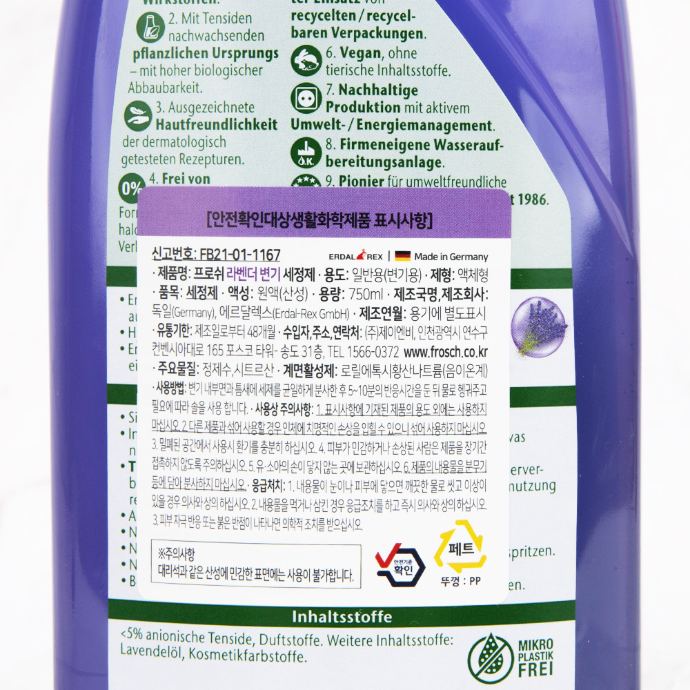 프로쉬 독일 화장실 세정제 (라벤더) 750ml