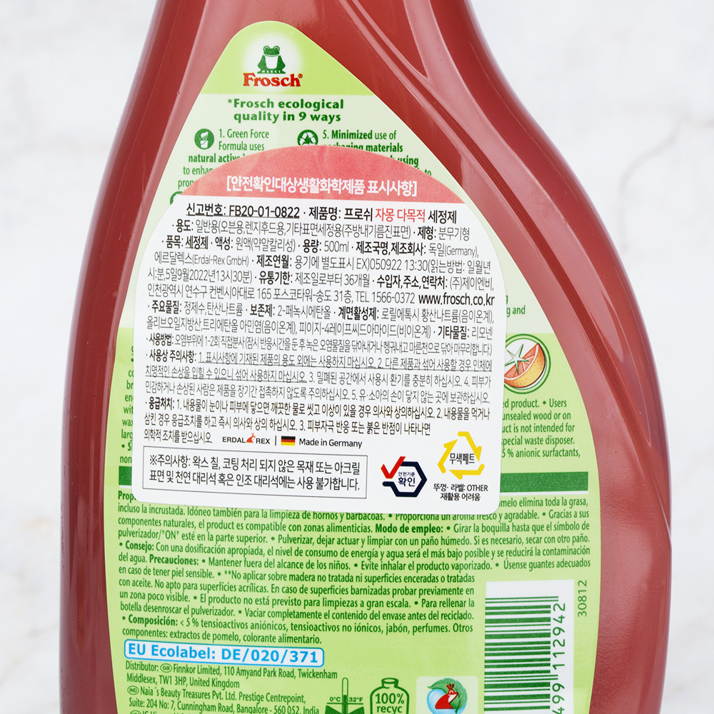 프로쉬 독일 다목적 세정제 (자몽) 500ml