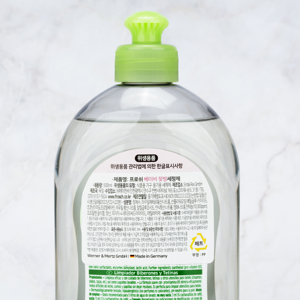 프로쉬 독일 젖병 세정제 500ml