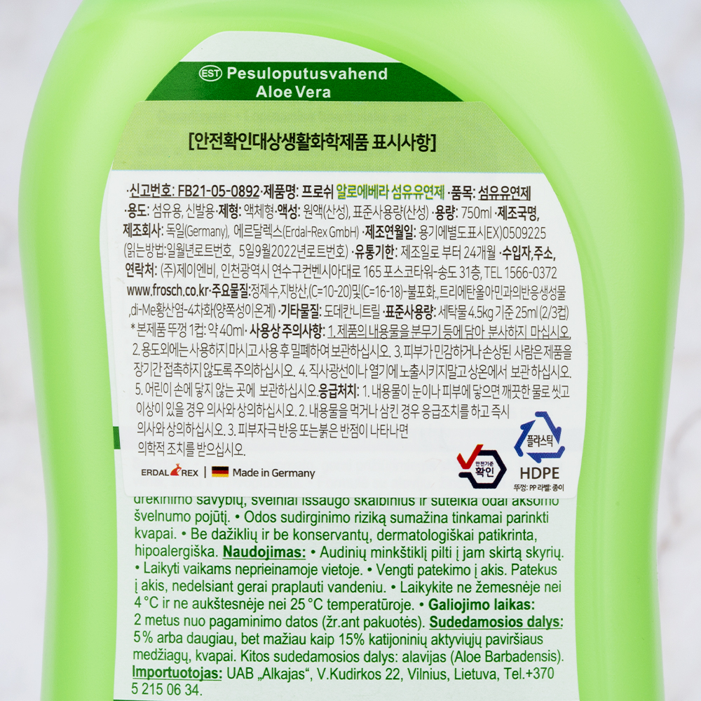 프로쉬 독일 섬유유연제 (알로에) 750ml