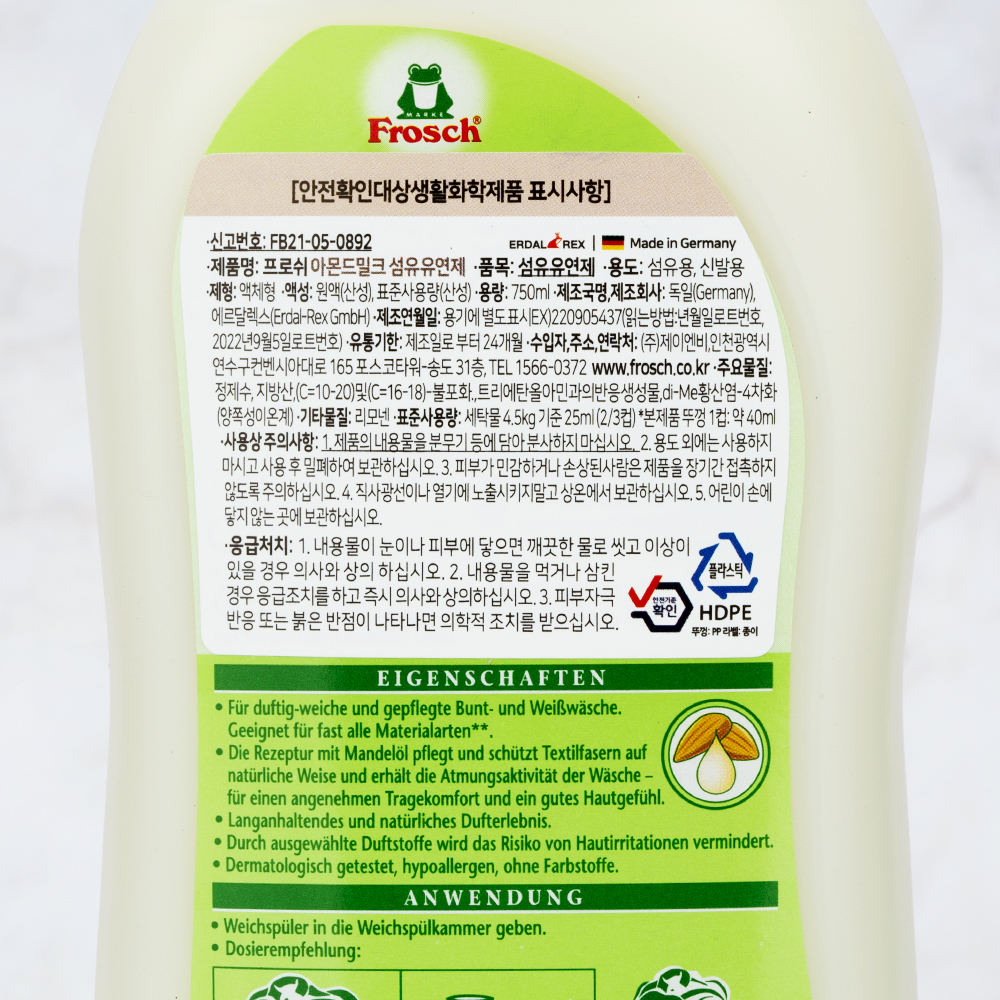 프로쉬 독일 섬유유연제 (아몬드밀크) 750ml