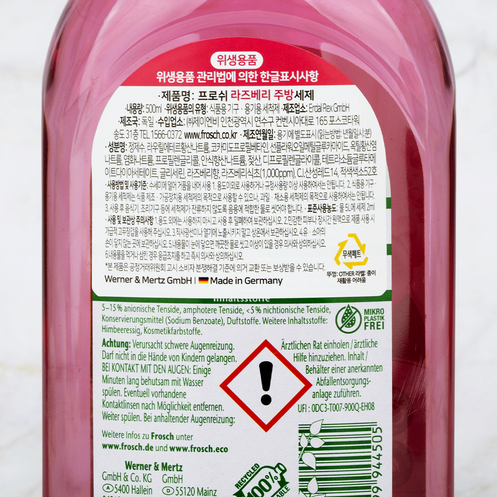 프로쉬 독일 주방세제 (라즈베리) 500ml