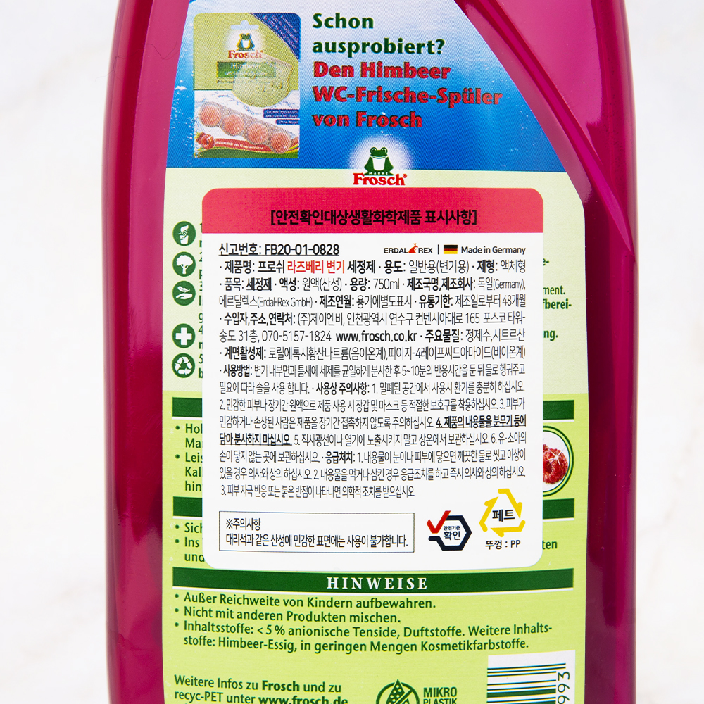 프로쉬 독일 화장실 세정제 (라즈베리) 750ml