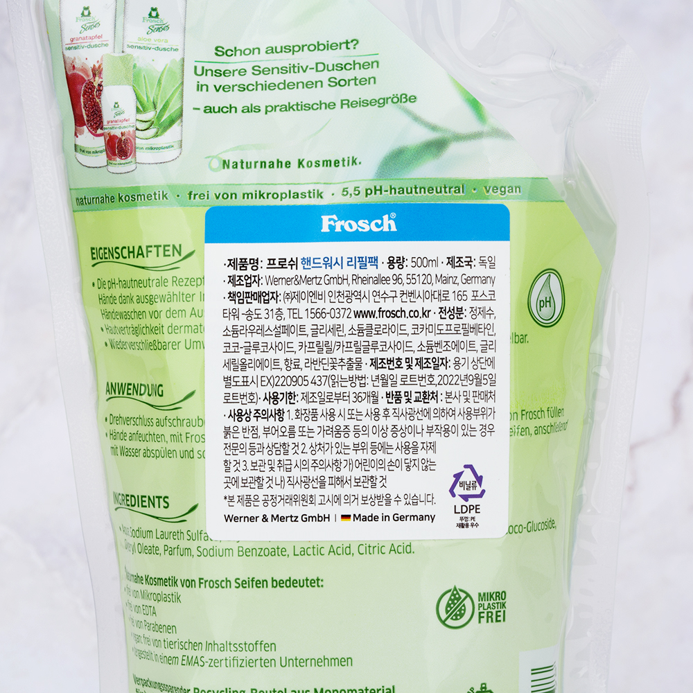 프로쉬 독일 핸드워시 리필팩 500ml